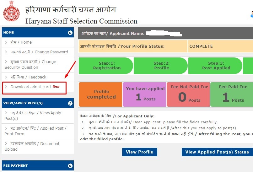 how-to-download-hssc-police-admit-card-redfly-india